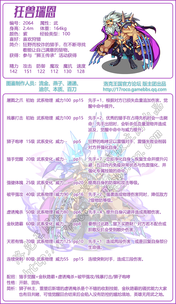 洛克王国宠物图鉴大全2026