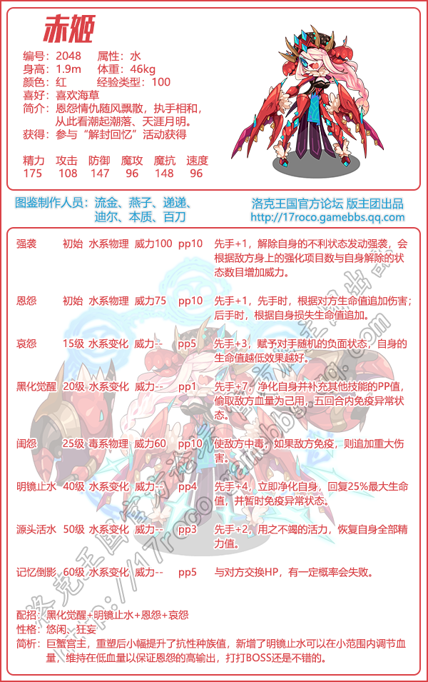 洛克王国宠物图鉴大全2026