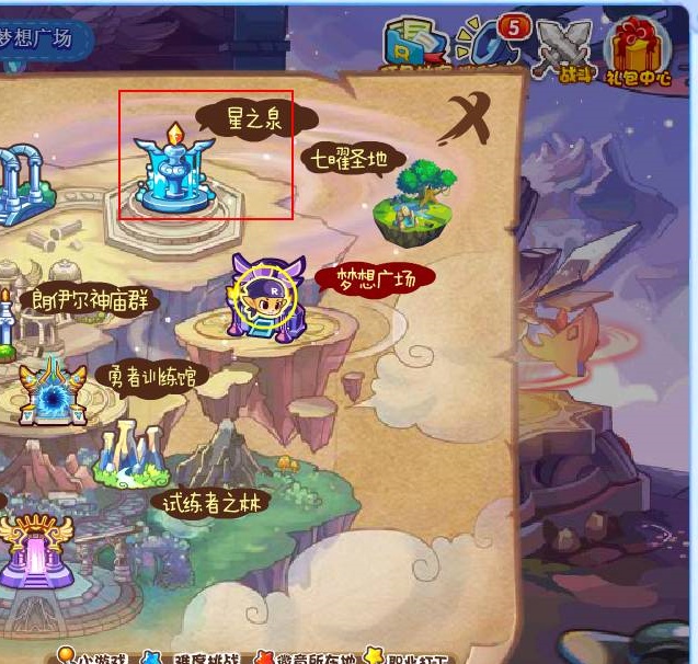 洛克王国星之泉怎么去2026