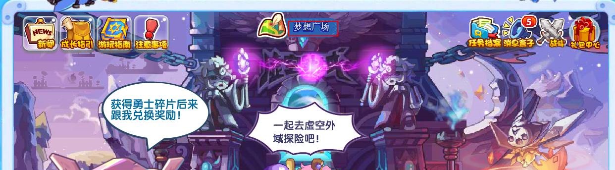 洛克王国星之泉怎么去2026