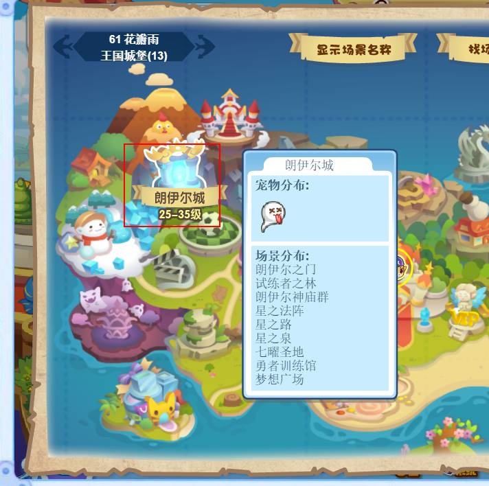 洛克王国星之泉怎么去2026