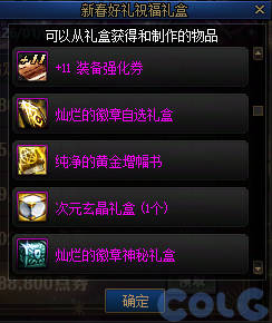 DNF2026新春充点券红火享福利活动攻略