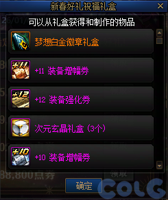 DNF2026新春充点券红火享福利活动攻略