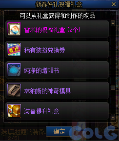 DNF2026新春充点券红火享福利活动攻略