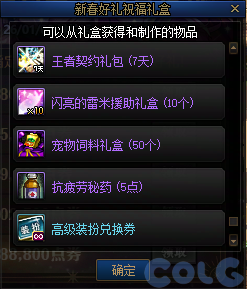 DNF2026新春充点券红火享福利活动攻略