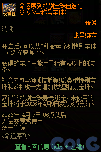 DNF2026阿拉德拾光之证活动攻略