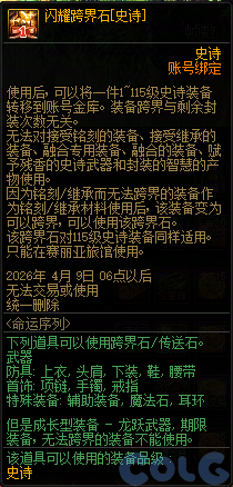 DNF2026阿拉德拾光之证活动攻略