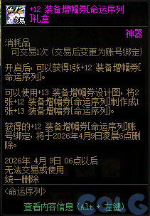 DNF2026阿拉德拾光之证活动攻略