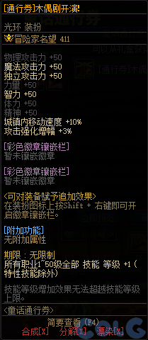 DNF童话通行券活动攻略