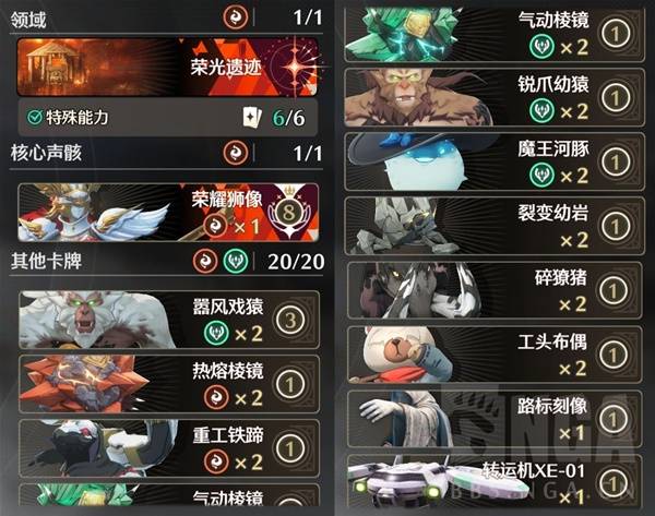 鸣潮荣耀之丘激斗重燃公式化卡组推荐