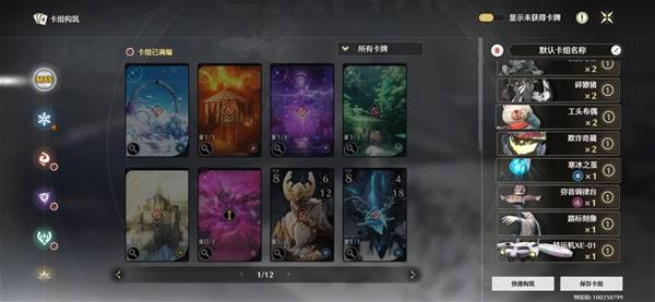 鸣潮荣耀之丘激斗重燃无限循环卡组推荐