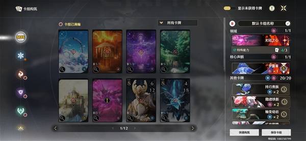 鸣潮荣耀之丘激斗重燃无限循环卡组推荐