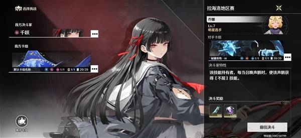 鸣潮荣耀之丘激斗重燃无限循环卡组推荐