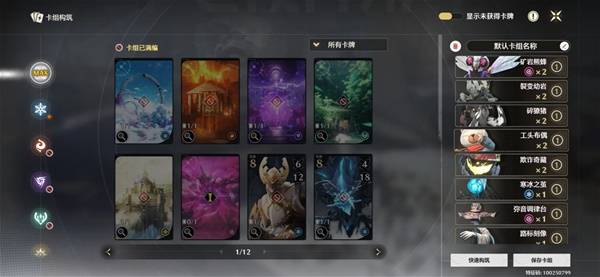 鸣潮荣耀之丘激斗重燃无限循环卡组推荐