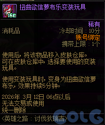 DNF英雄之路讨伐狄瑞吉活动攻略