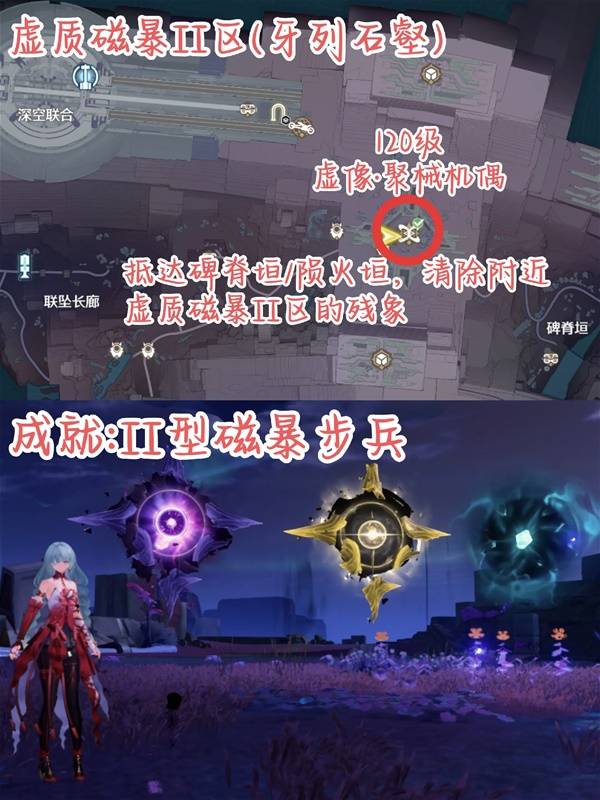 鸣潮罗伊冰原虚质磁暴区强敌位置一览