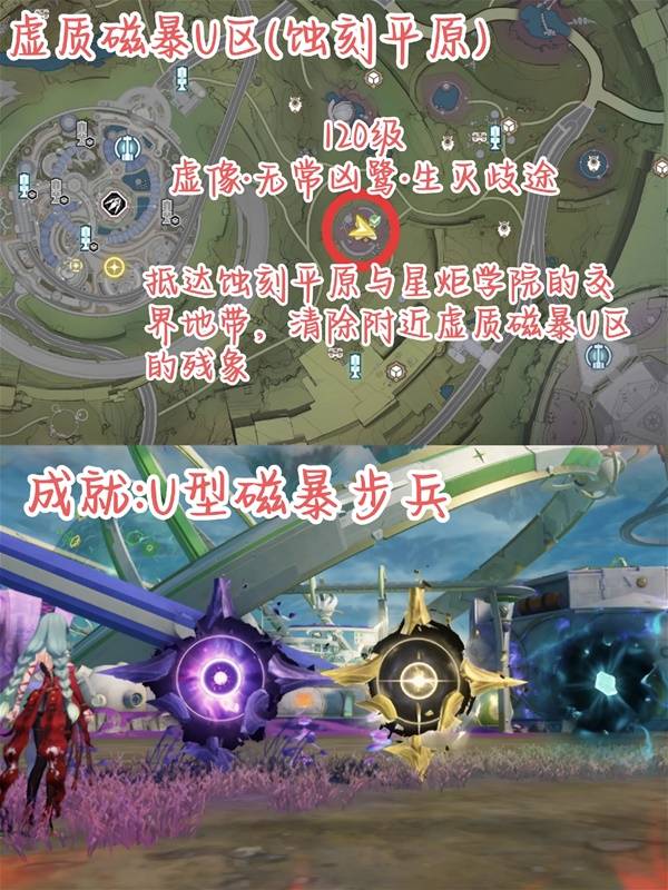 鸣潮罗伊冰原虚质磁暴区强敌位置一览