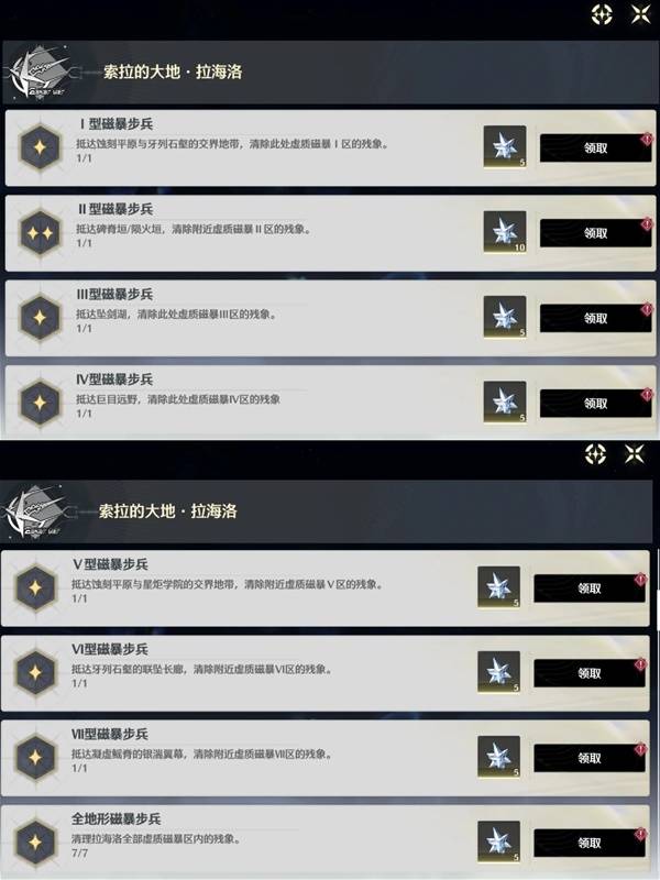 鸣潮罗伊冰原虚质磁暴区强敌位置一览