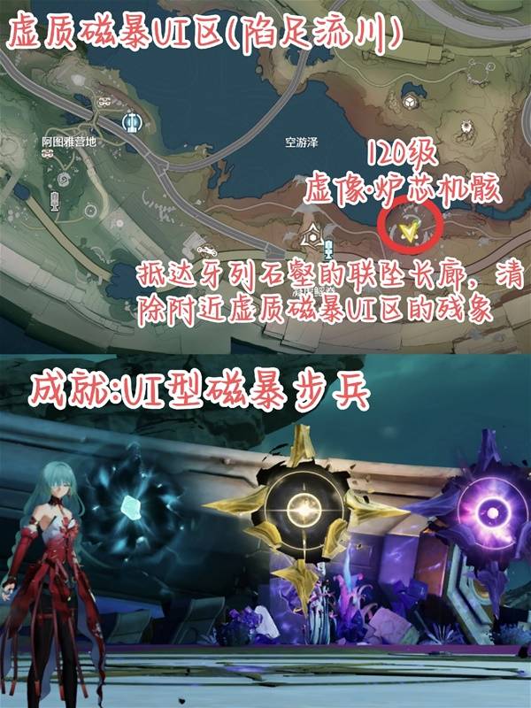 鸣潮罗伊冰原虚质磁暴区强敌位置一览