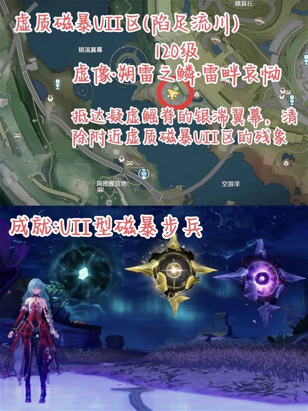 鸣潮罗伊冰原虚质磁暴区强敌位置一览