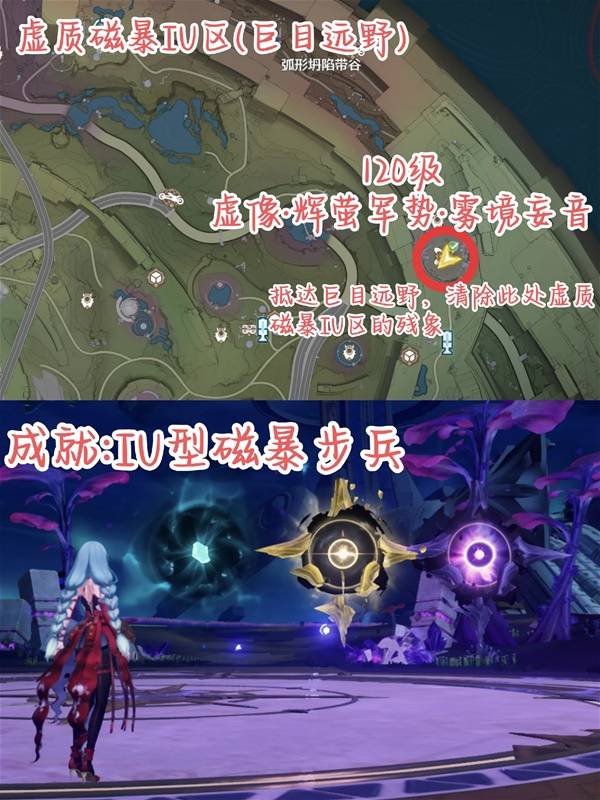 鸣潮罗伊冰原虚质磁暴区强敌位置一览