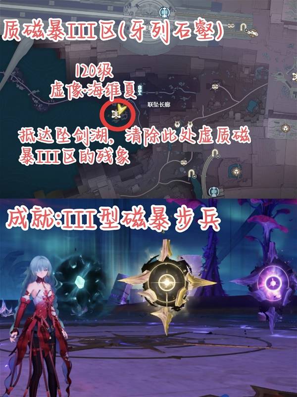 鸣潮罗伊冰原虚质磁暴区强敌位置一览