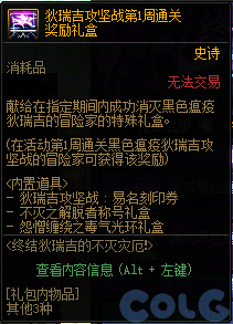 DNF终结狄瑞吉的不灭灾厄活动攻略