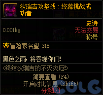 DNF终结狄瑞吉的不灭灾厄活动攻略