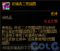 DNF终结狄瑞吉的不灭灾厄活动攻略