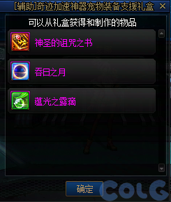 DNF2026冒险新程奇迹加速活动攻略