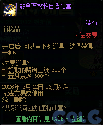 DNF2026冒险新程奇迹加速活动攻略