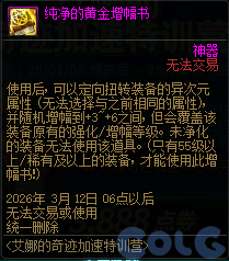 DNF2026冒险新程奇迹加速活动攻略