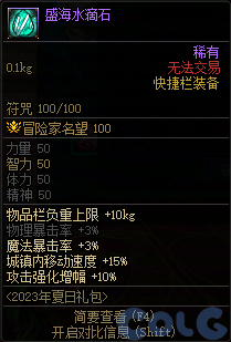 DNF2026冒险新程奇迹加速活动攻略