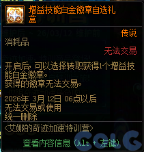 DNF2026冒险新程奇迹加速活动攻略