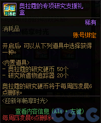 DNF2026迎新年畅享时光活动攻略