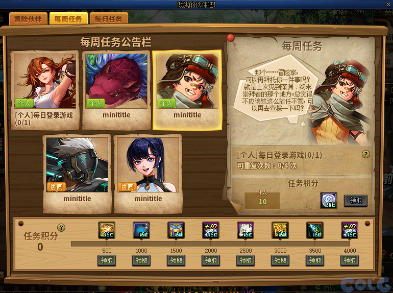 DNF2026做我的伙伴吧活动攻略