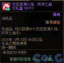 DNF2026做我的伙伴吧活动攻略