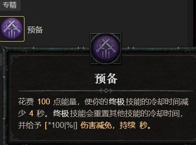 暗黑4S11游侠觅心箭BD推荐