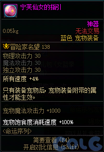 DNF宁芙仙女的指引属性一览