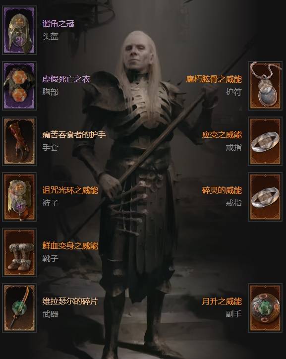 暗黑4S11多重骨刺死灵法师BD推荐