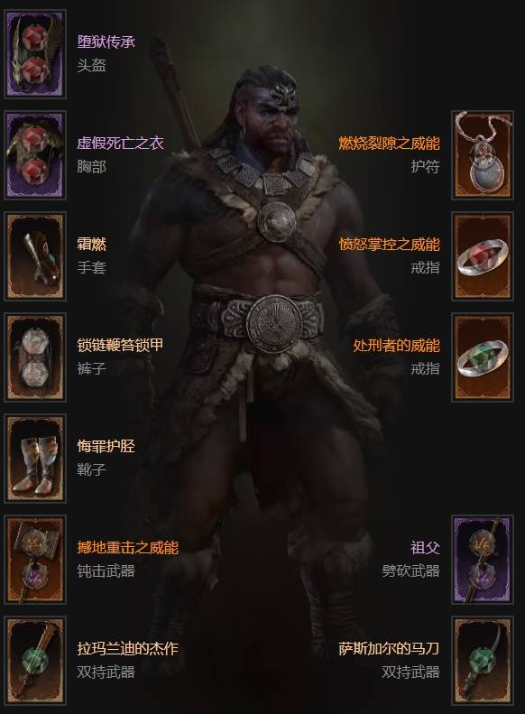 暗黑4S11冻霜踏地野蛮人BD推荐