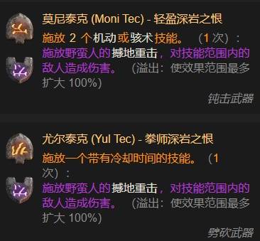 暗黑4S11冻霜踏地野蛮人BD推荐