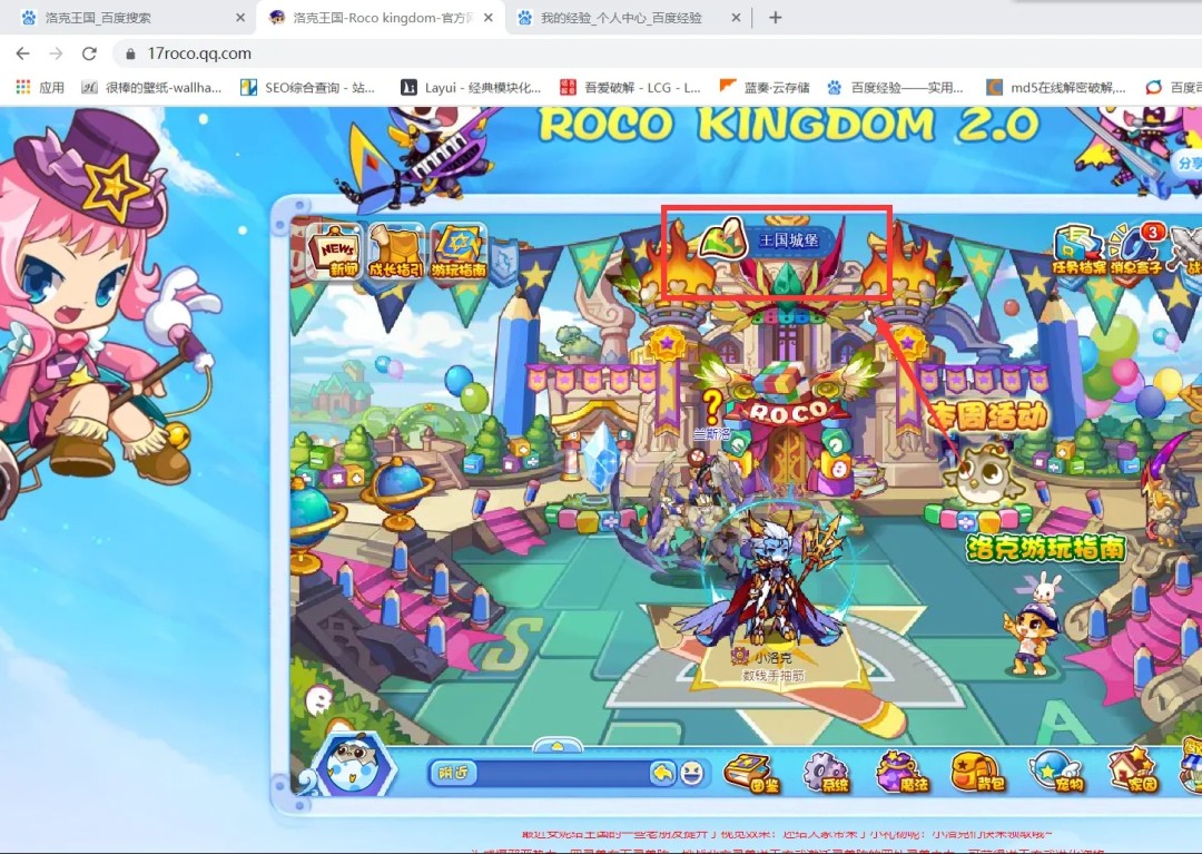 洛克王国海德在哪里2026