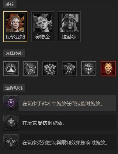 暗黑4S11三光环圣骑士BD推荐