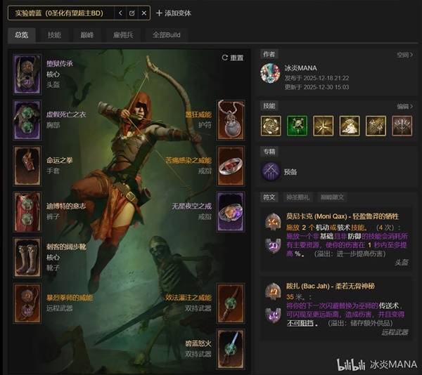 暗黑4S11刀锋快刀近战游侠BD推荐