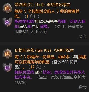 暗黑4S11转转锤审判矛圣骑士BD推荐