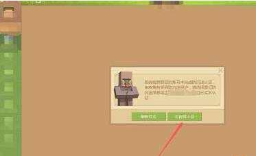 我的世界在哪里实名认证网易账号2026