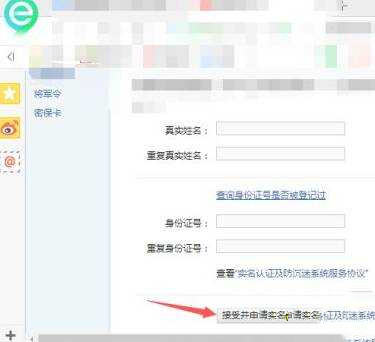 我的世界在哪里实名认证网易账号2026