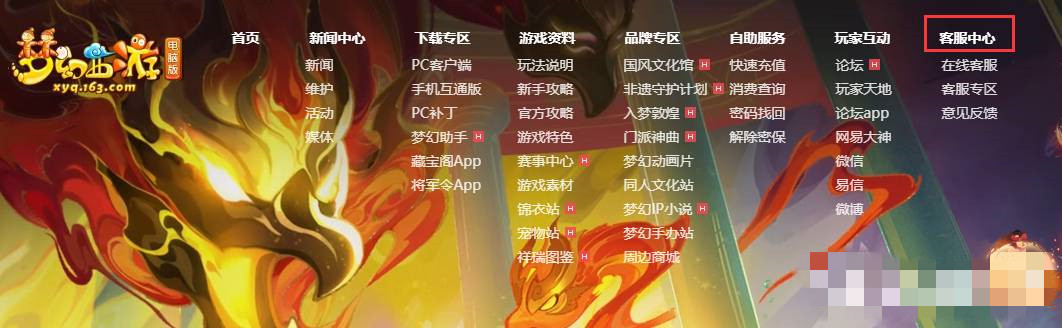 梦幻西游如何查询角色以前在哪个区2026