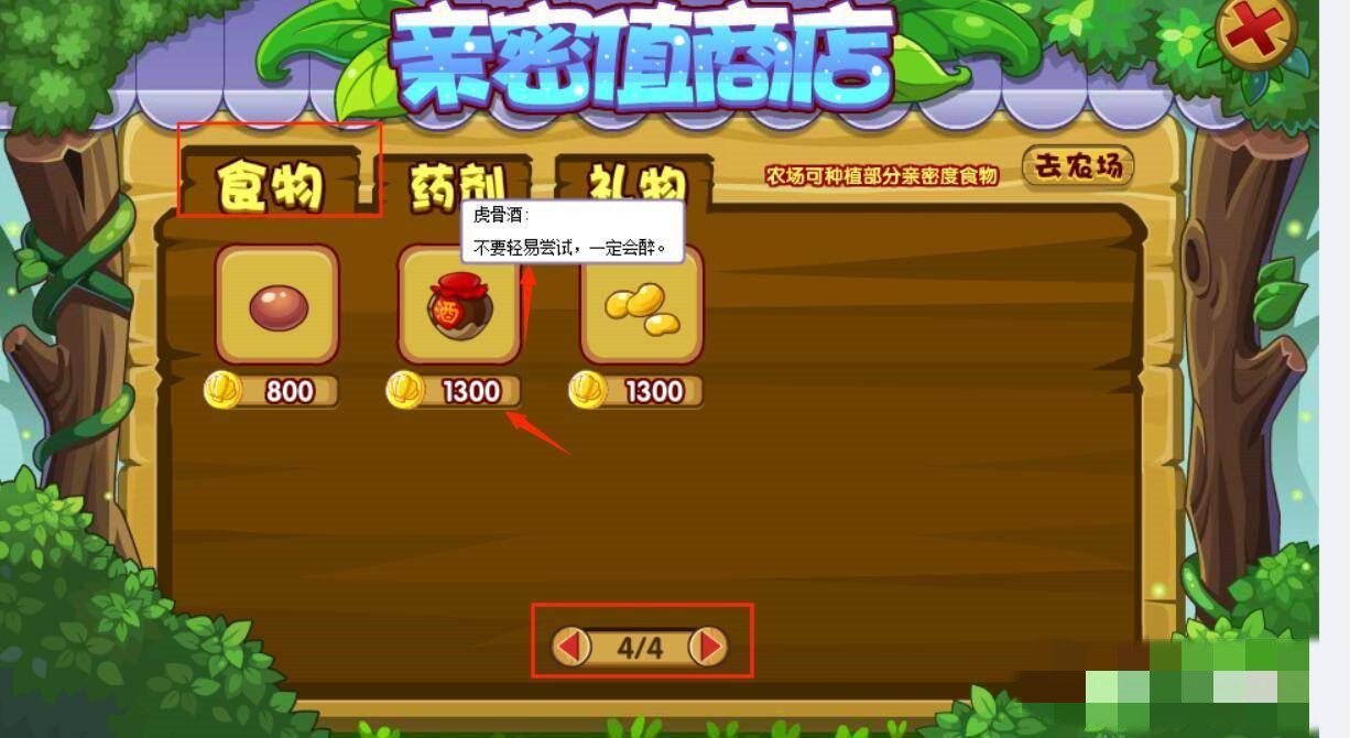 洛克王国虎骨酒怎么获得2026